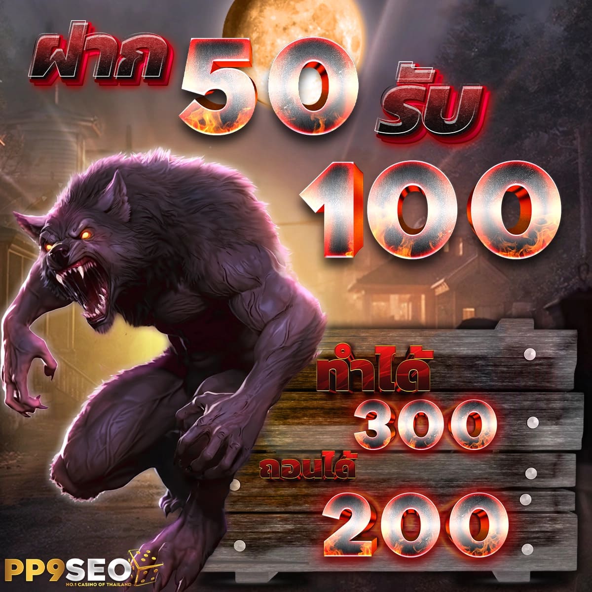 เครดิตฟรีสมัครใหม่ สล็อตเว็บตรง เกมแตกง่าย ออโต้ 3 วิ สมัครรับโบนัส 100%