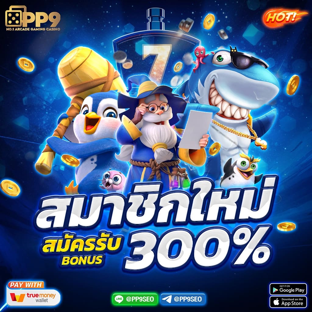 สล็อต 777 เว็บ ตรง ผู้ให้บริการเล่นเกมสุดฮิตแห่งปี แจ็คพอตแตกบ่อย