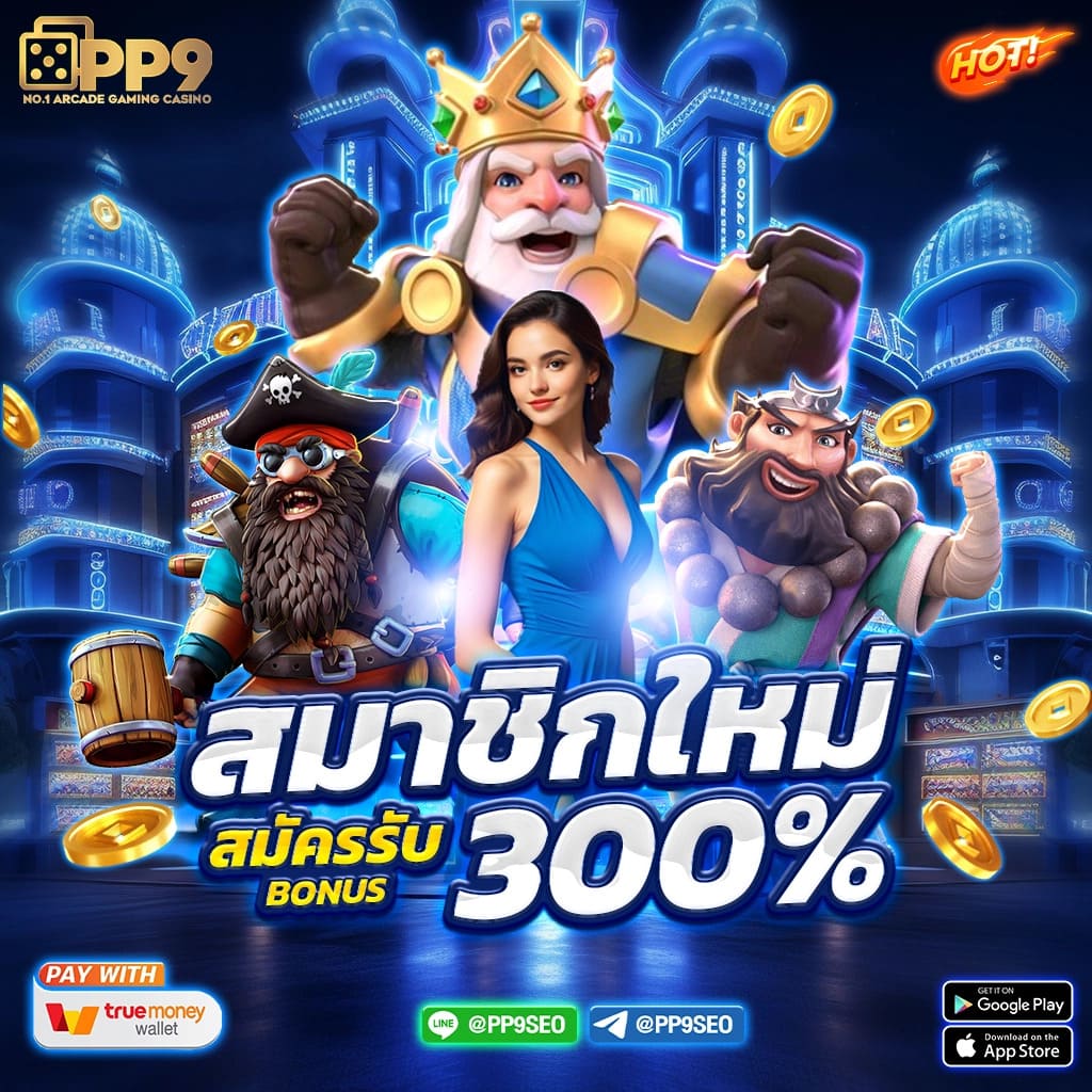 t69สล็อต ผู้ให้บริการเล่นเกมสุดฮิตแห่งปี แจ็คพอตแตกบ่อย