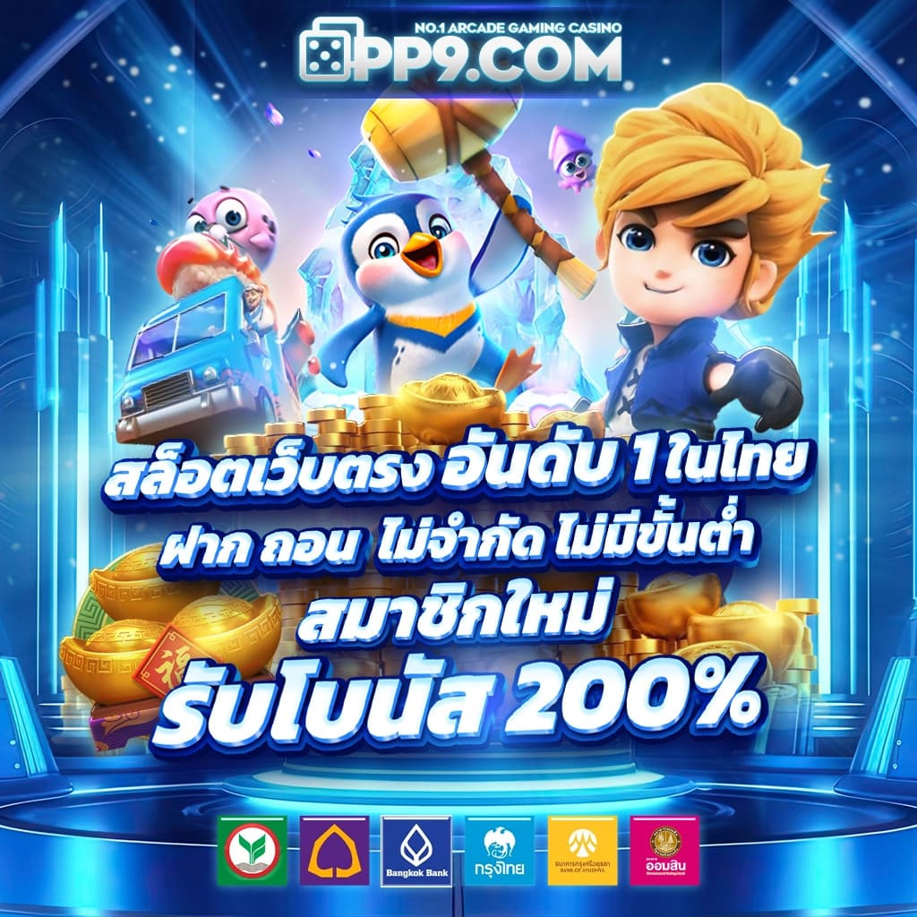 pdd slot สล็อตเว็บตรงอันดับ 1 เปิดใหม่ โบนัสแตกง่ายไม่มีพลาด